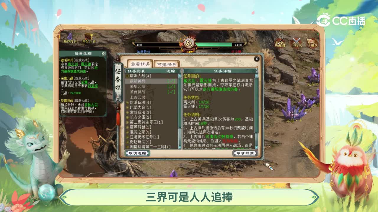 《大话端游》龙雀小课堂新版帮战V3