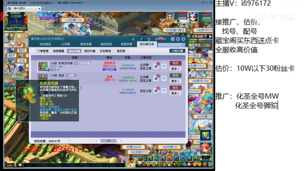 【主播点评】衔珠金凤佩