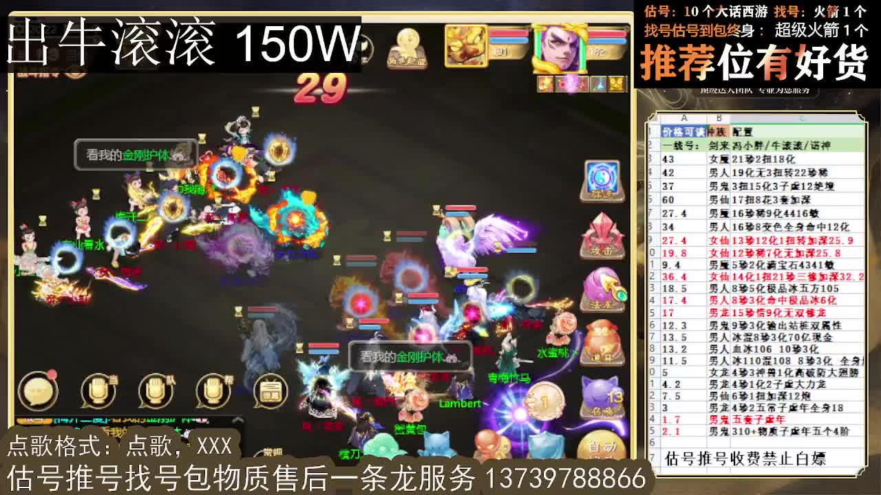 出全种族牛滚滚 第一估价出号师 第1段