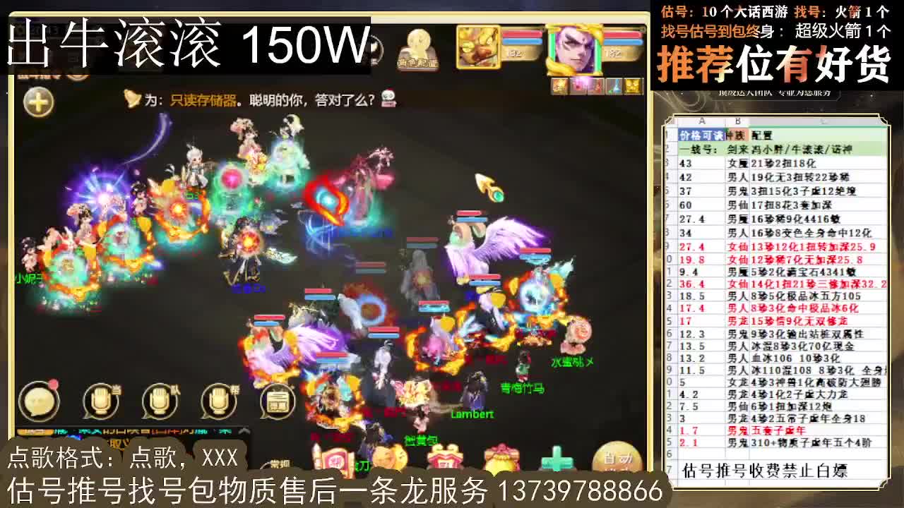 出全种族牛滚滚 第一估价出号师 第2段