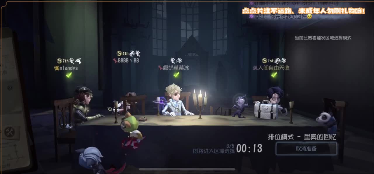 帅是命中注定 第2段