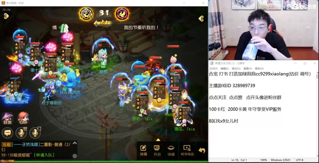 X9海选解说 第2段