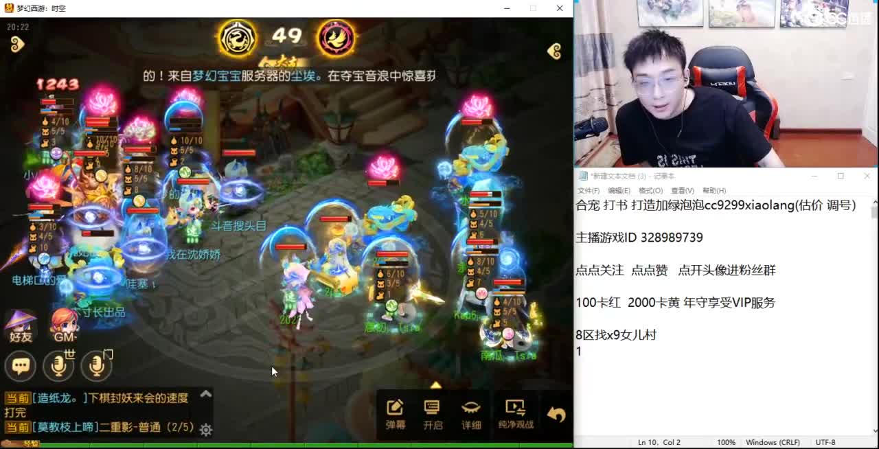 X9海选解说 第3段