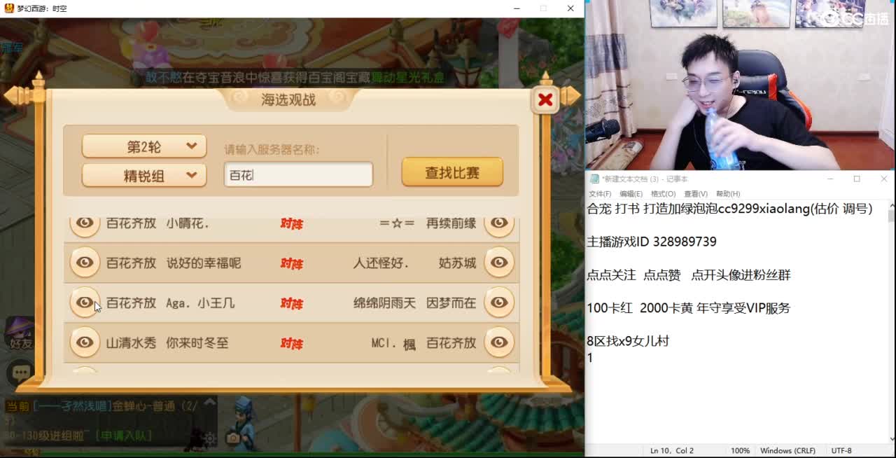 X9海选解说 第4段