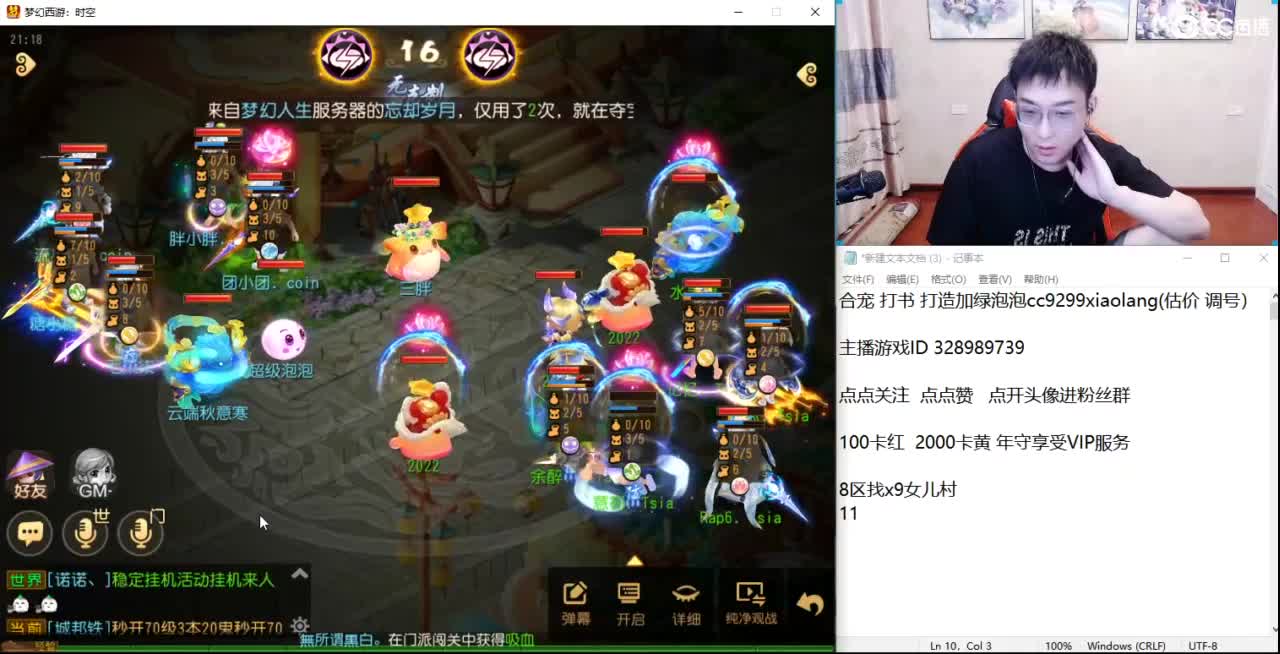 X9海选解说 第5段