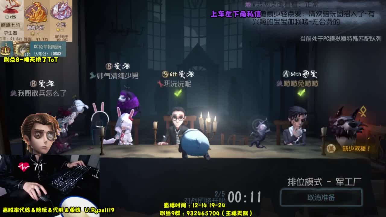 【最强排位带飞】 第5段