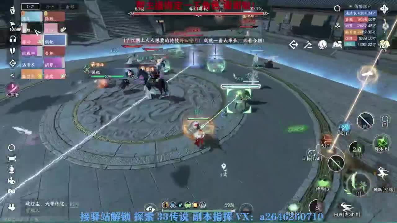 英雄舞阳打打看呢 第11段