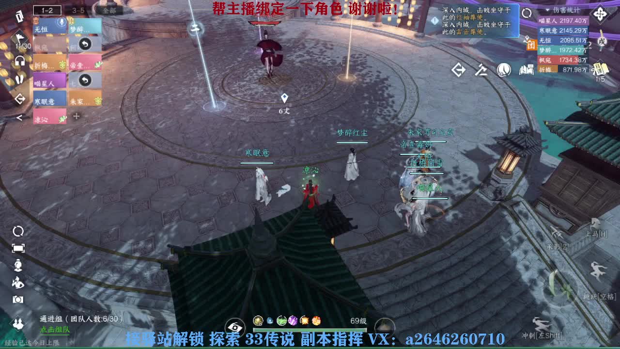 英雄舞阳打打看呢 第12段