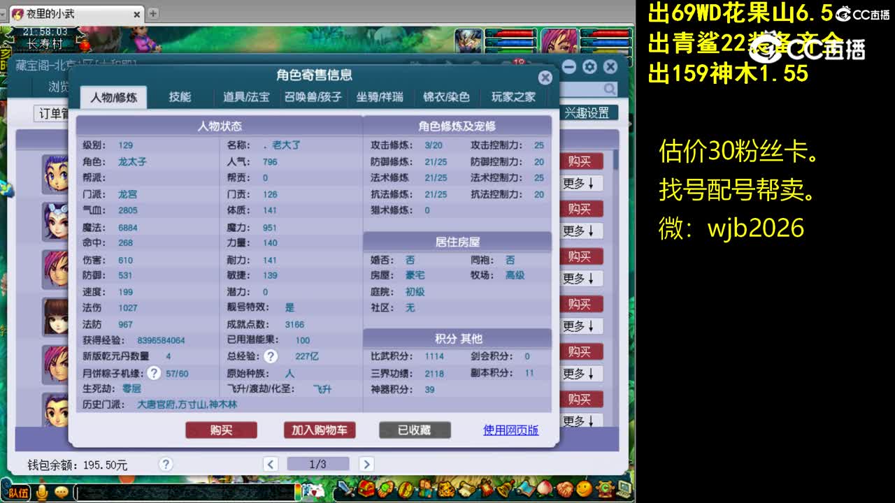 【主播点评】龙宫
