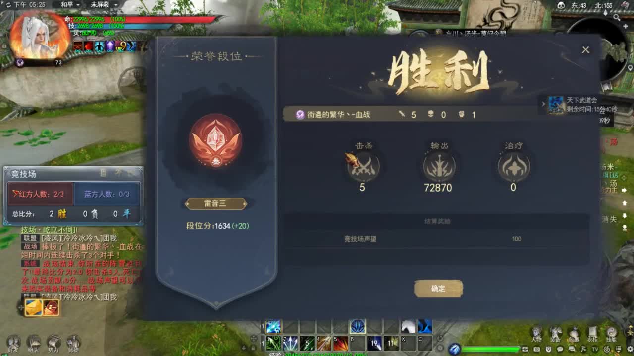天下贰大功重击羽毛 第8段