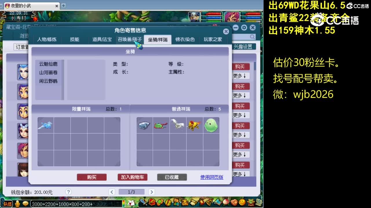 【主播点评】凌波城
