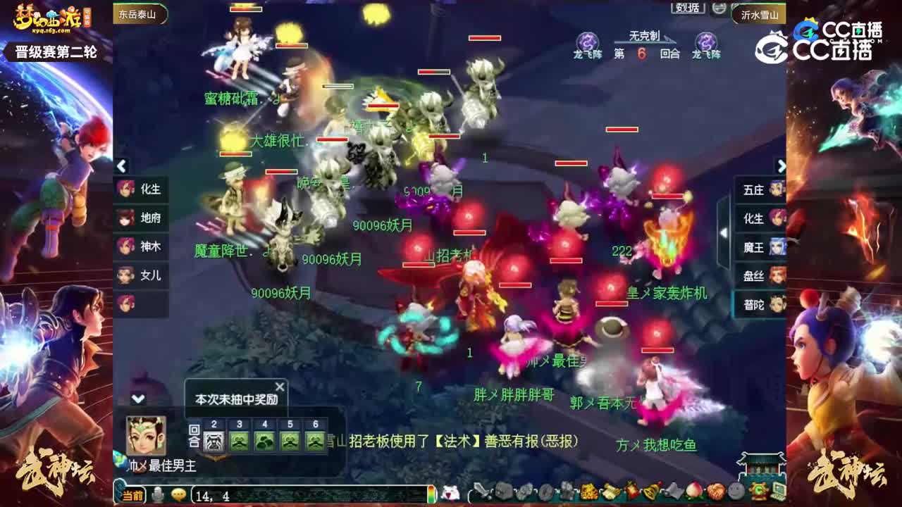 【203联武神坛】【晋级赛第二轮】沂水雪山VS东岳泰山【CC情报站】