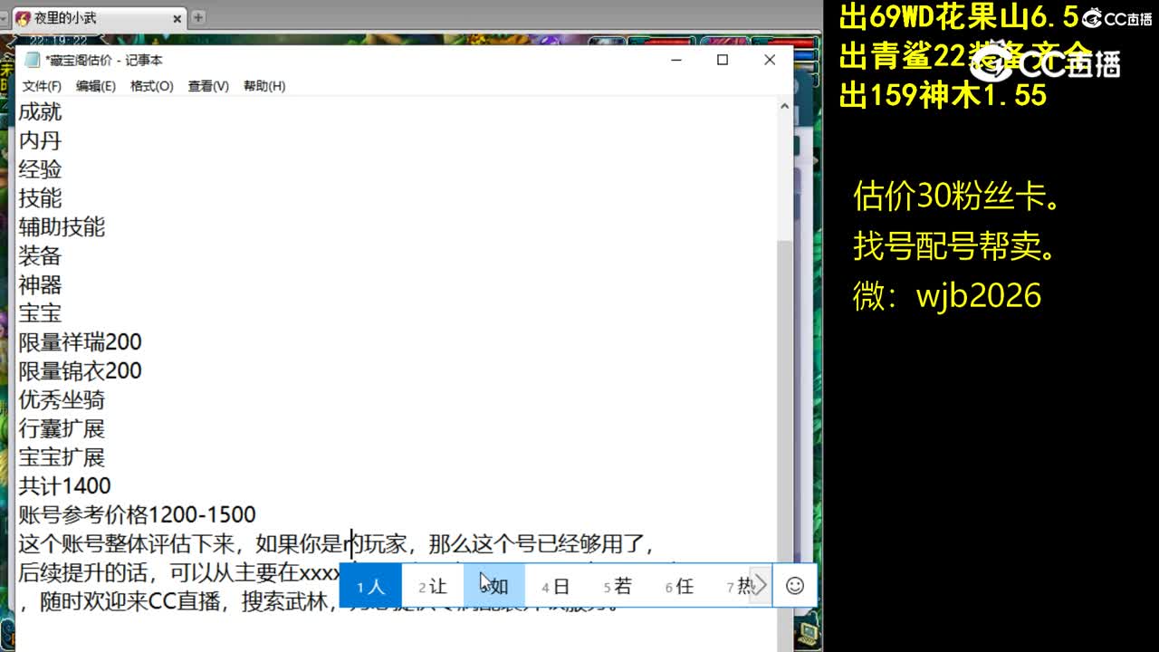【主播点评】凌波城