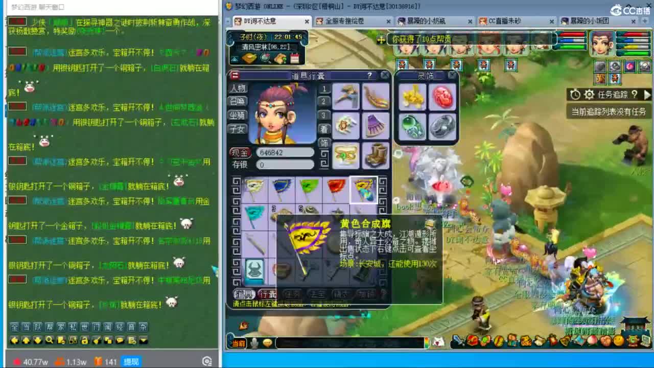 接调号天降冲刺 第2段