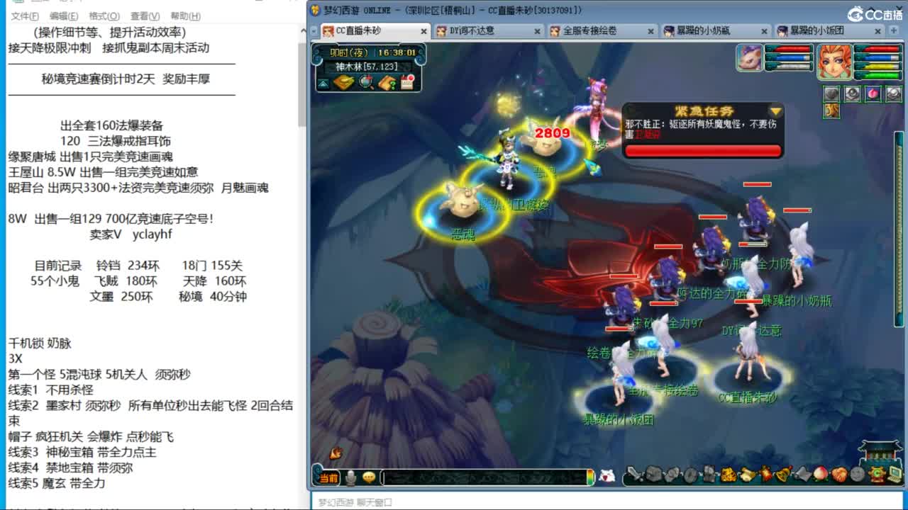 长安抢怪战  今天能拿到称谓吗 第3段