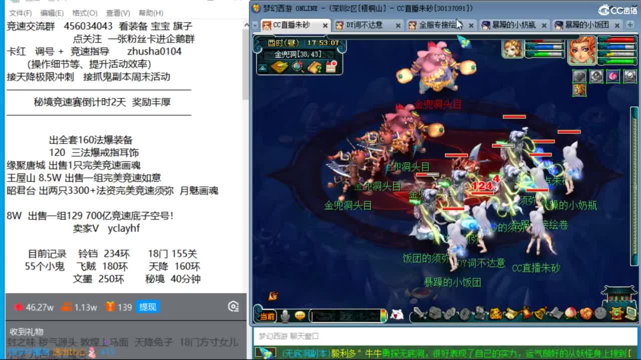 长安抢怪战  今天能拿到称谓吗 第5段