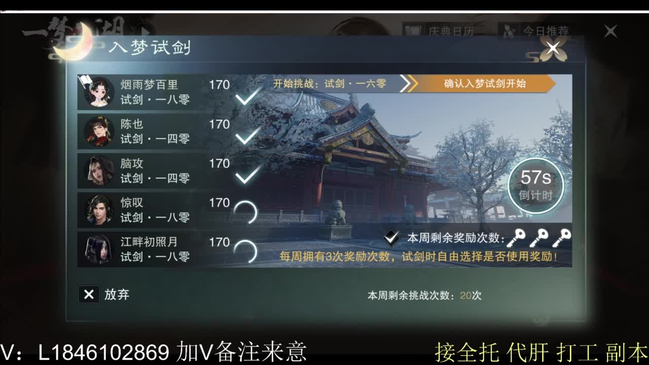 接副本包车各种 第6段