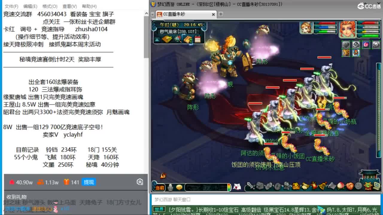 长安抢怪战  今天能拿到称谓吗 第10段