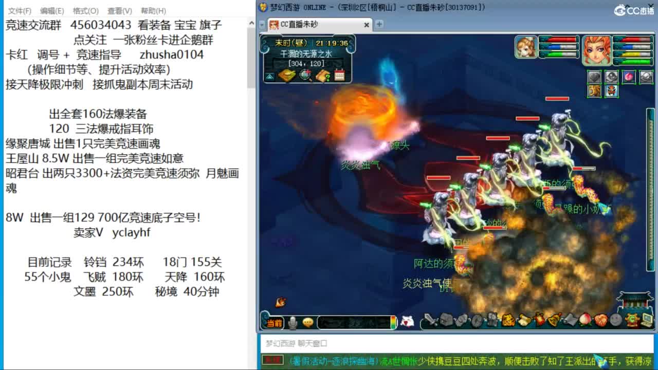 长安抢怪战  今天能拿到称谓吗 第12段