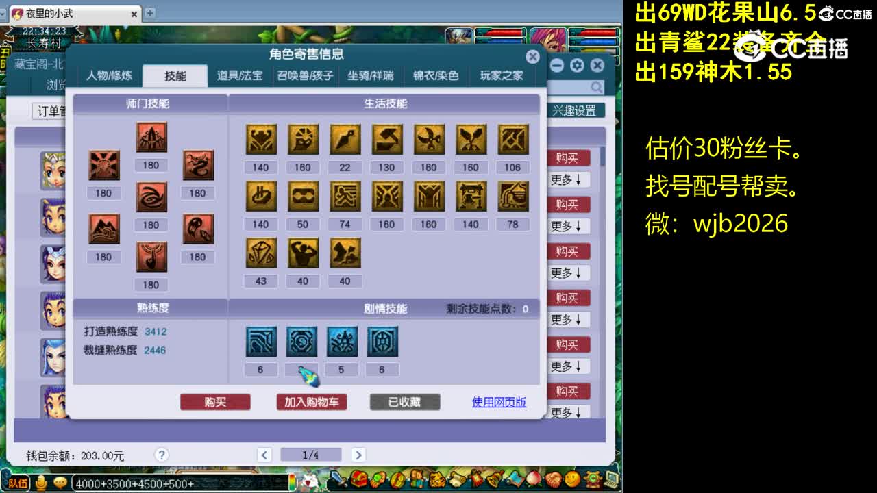 【主播点评】凌波城