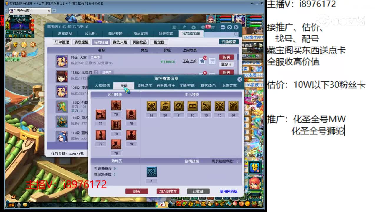 【主播点评】天宫