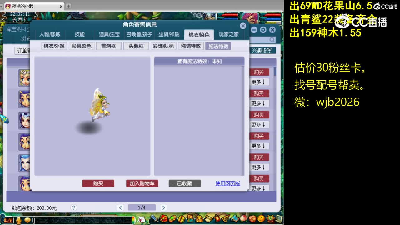 【主播点评】凌波城