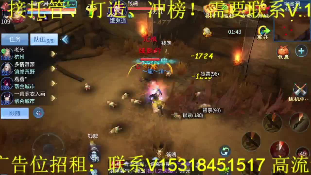逍遥公会招线下主播，接托管打造！ 第1段