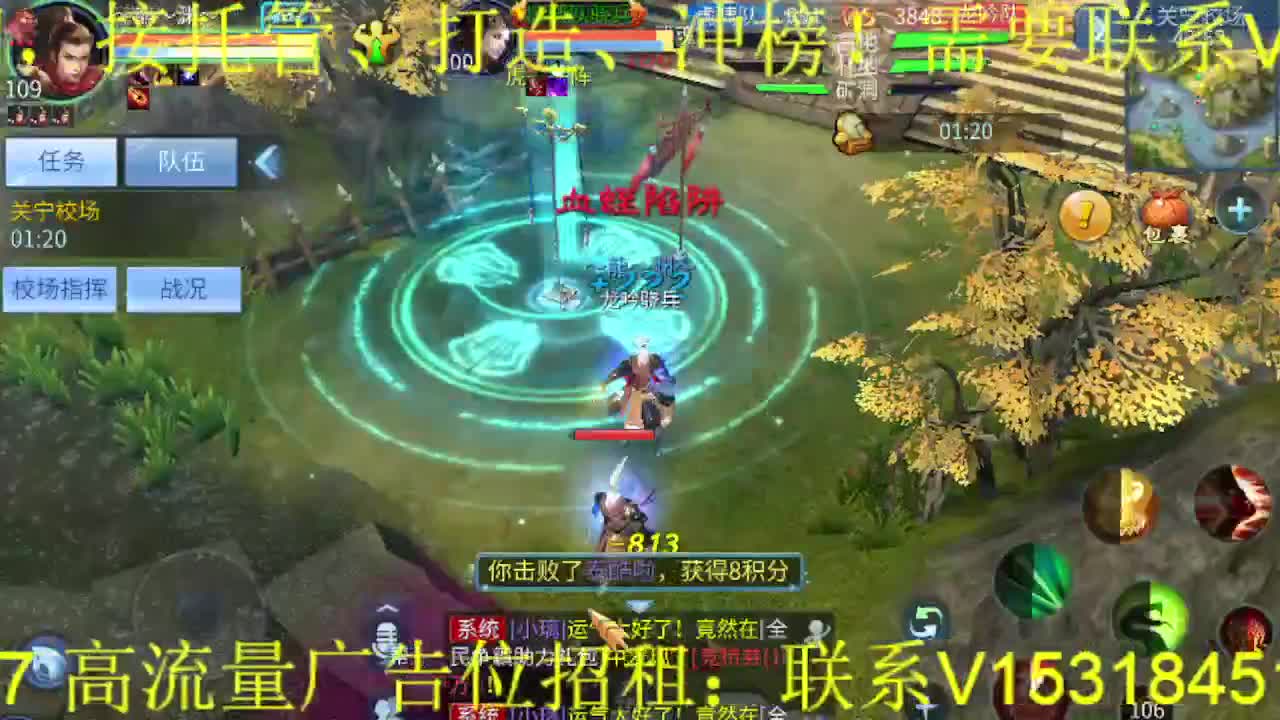 逍遥公会招线下主播，接托管打造！ 第2段