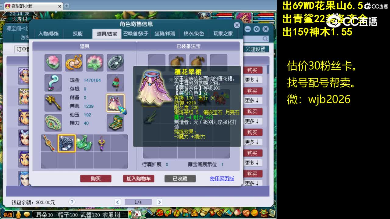 【主播点评】无底洞