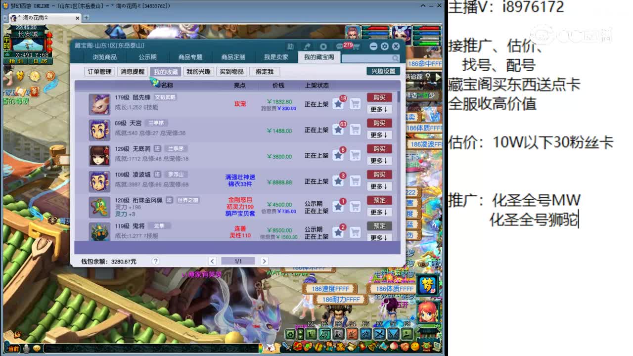 【主播点评】鼠先锋