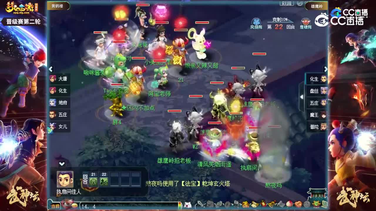 【203联武神坛】【晋级赛第二轮】雄鹰岭VS黄鹤楼【CC情报站】
