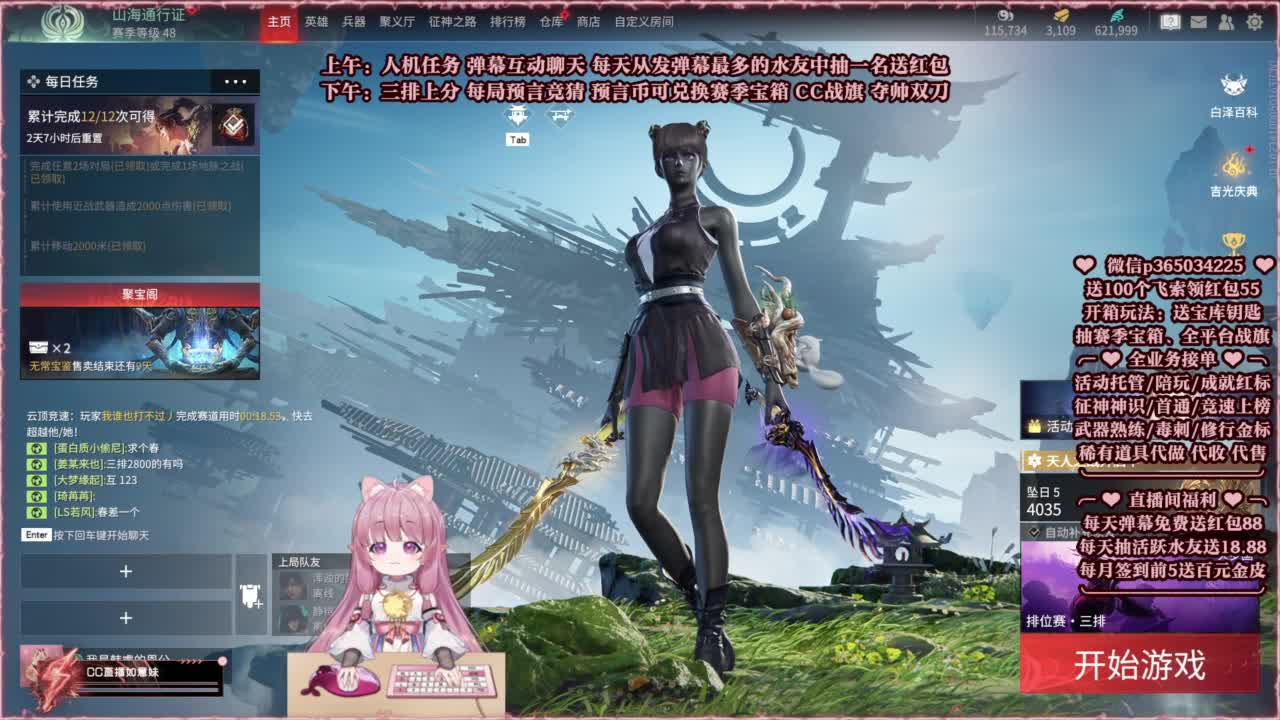 24小时接各种，秒上号~ 第1段