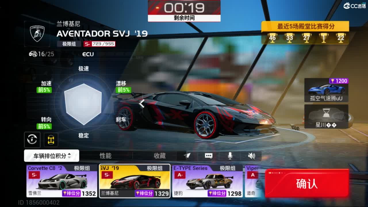 垫底上车神了！ 第4段