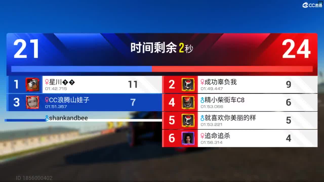 垫底上车神了！ 第5段