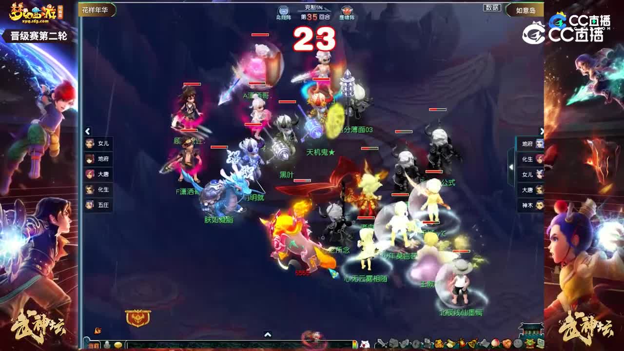 【203联武神坛】【晋级赛第二轮】如意岛VS花样年华【CC情报站】