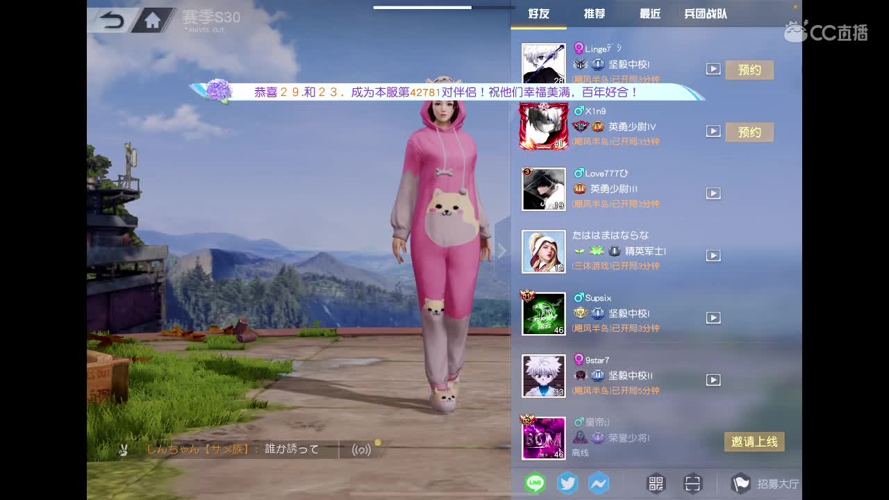 【任性】81in的直播间 第1段