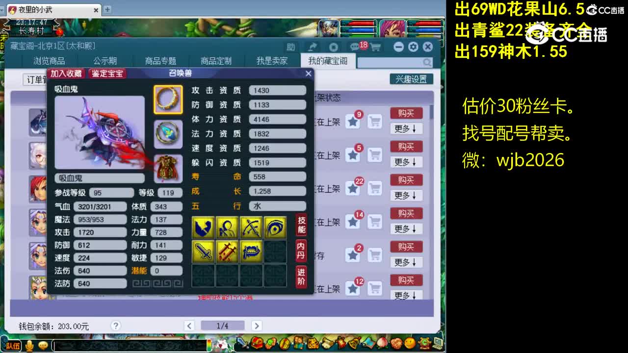 【主播点评】吸血鬼