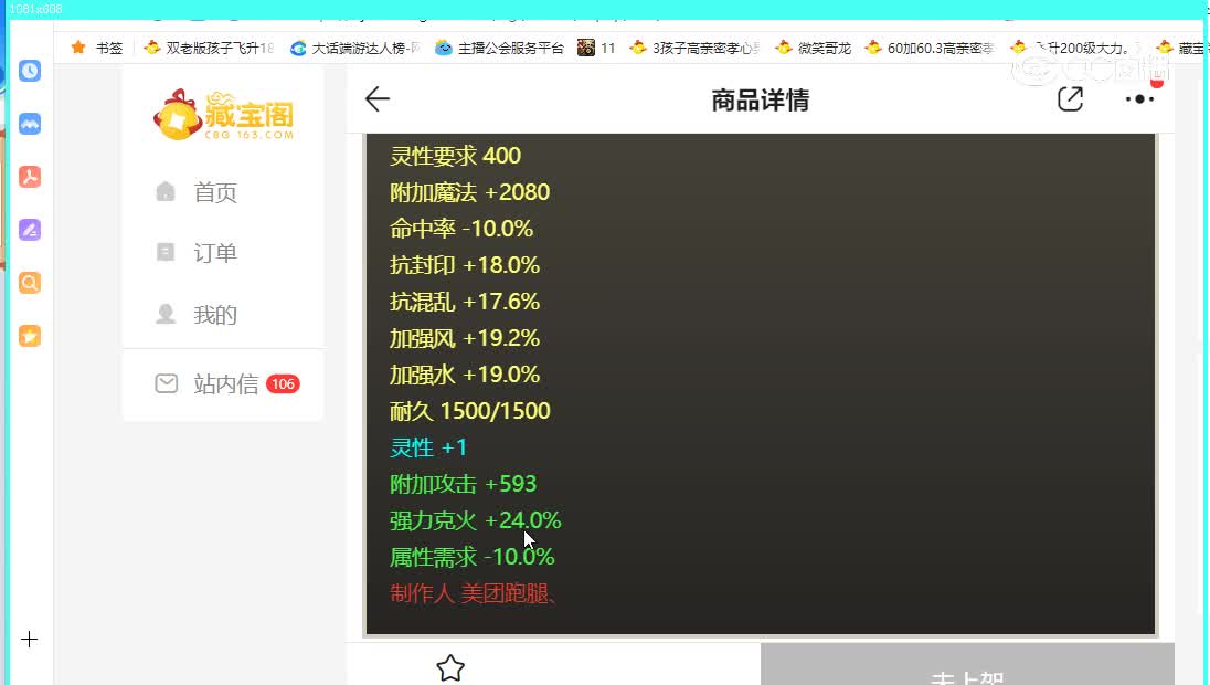 白衣胜雪克火帽子