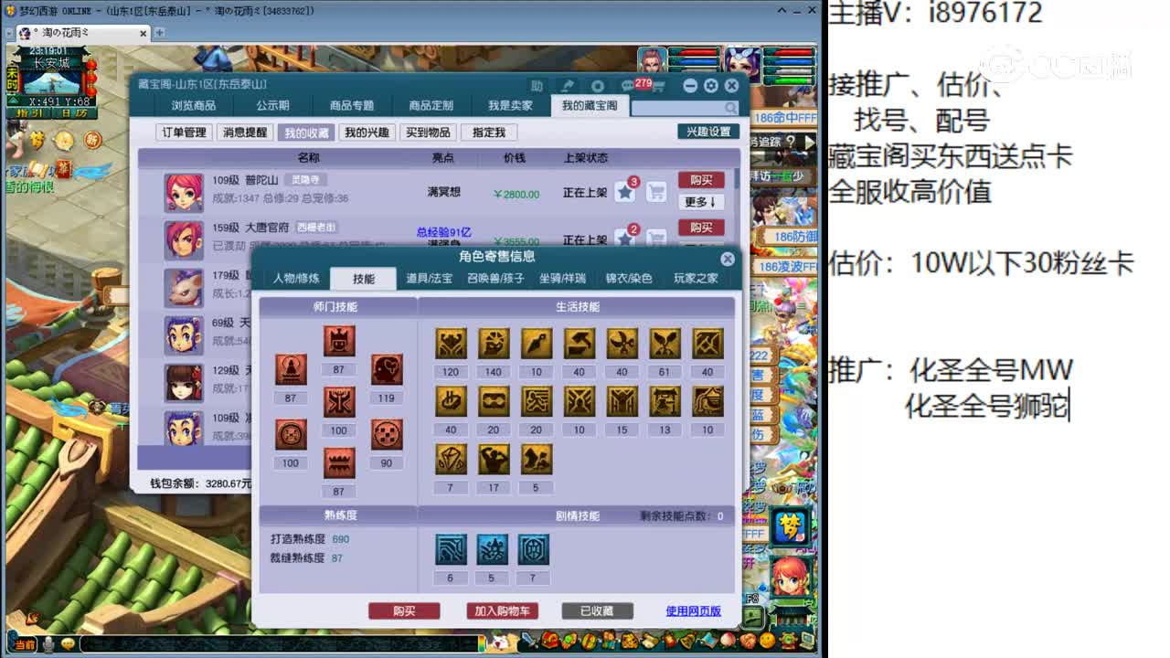 【主播点评】普陀山