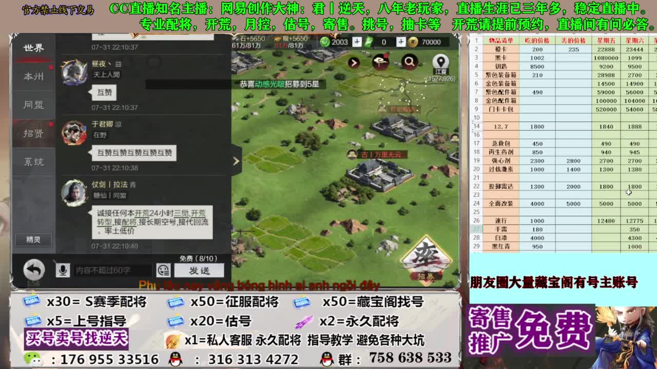 限时配将八折 第12段