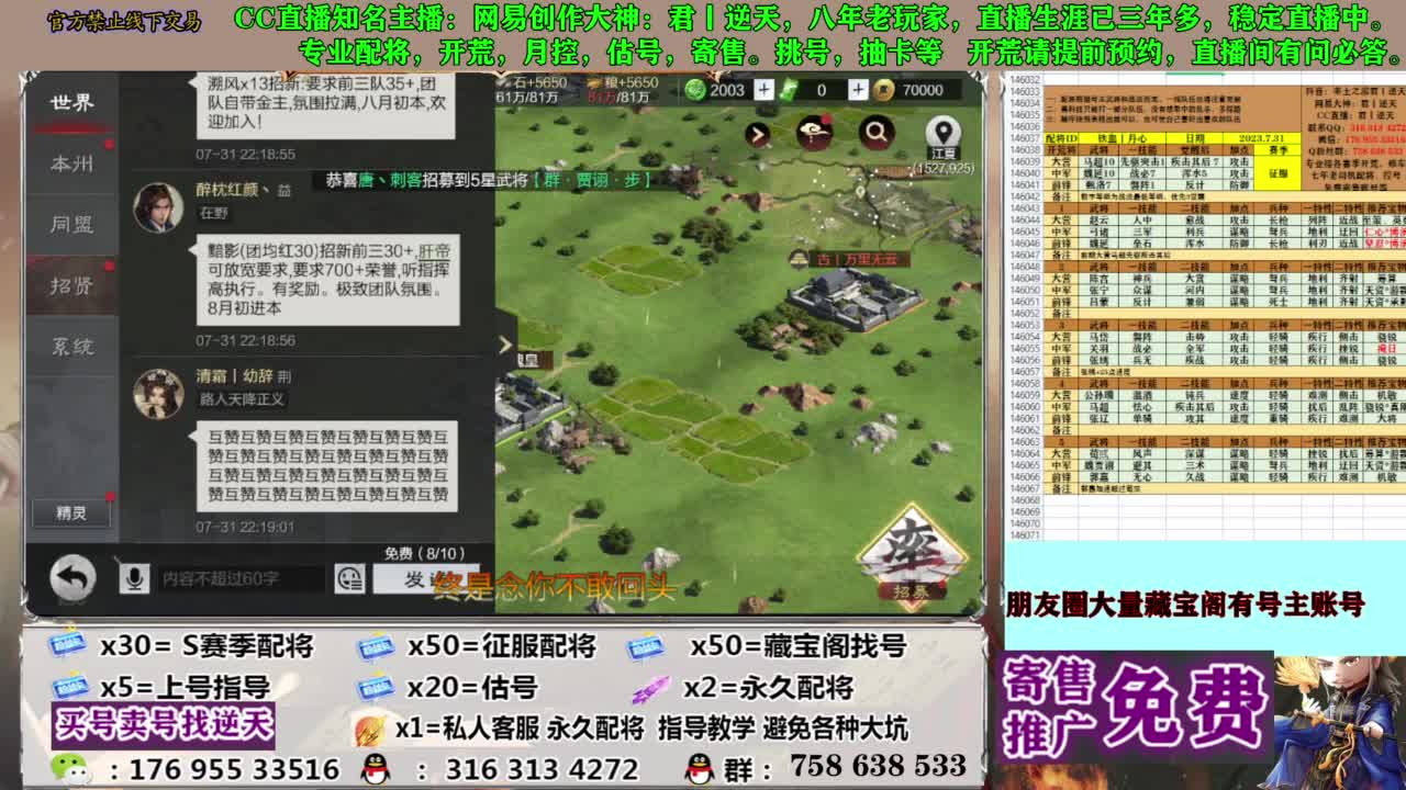 限时配将八折 第13段