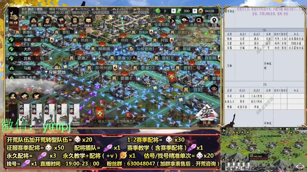 细节配将师在线配将，开荒稳健 第3段