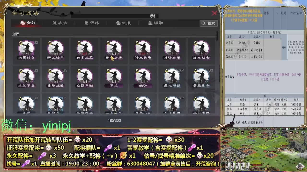 细节配将师在线配将，开荒稳健 第5段