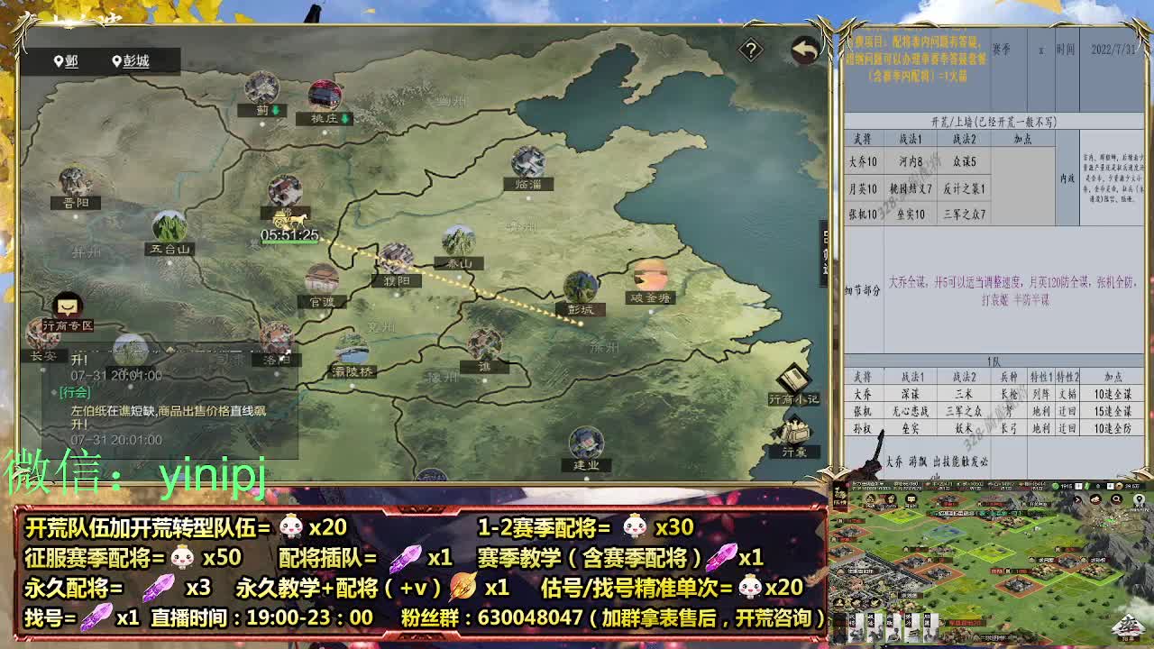 细节配将师在线配将，开荒稳健 第6段