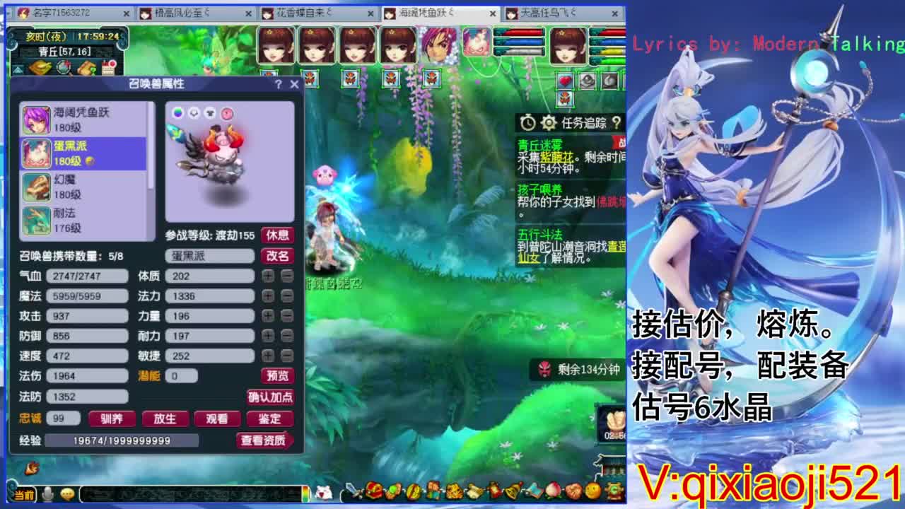 估价熔炼解说 第1段