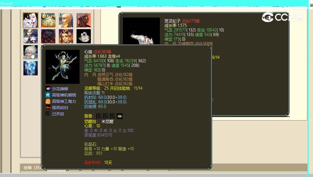 雾隐云居飞升169级女魔10888