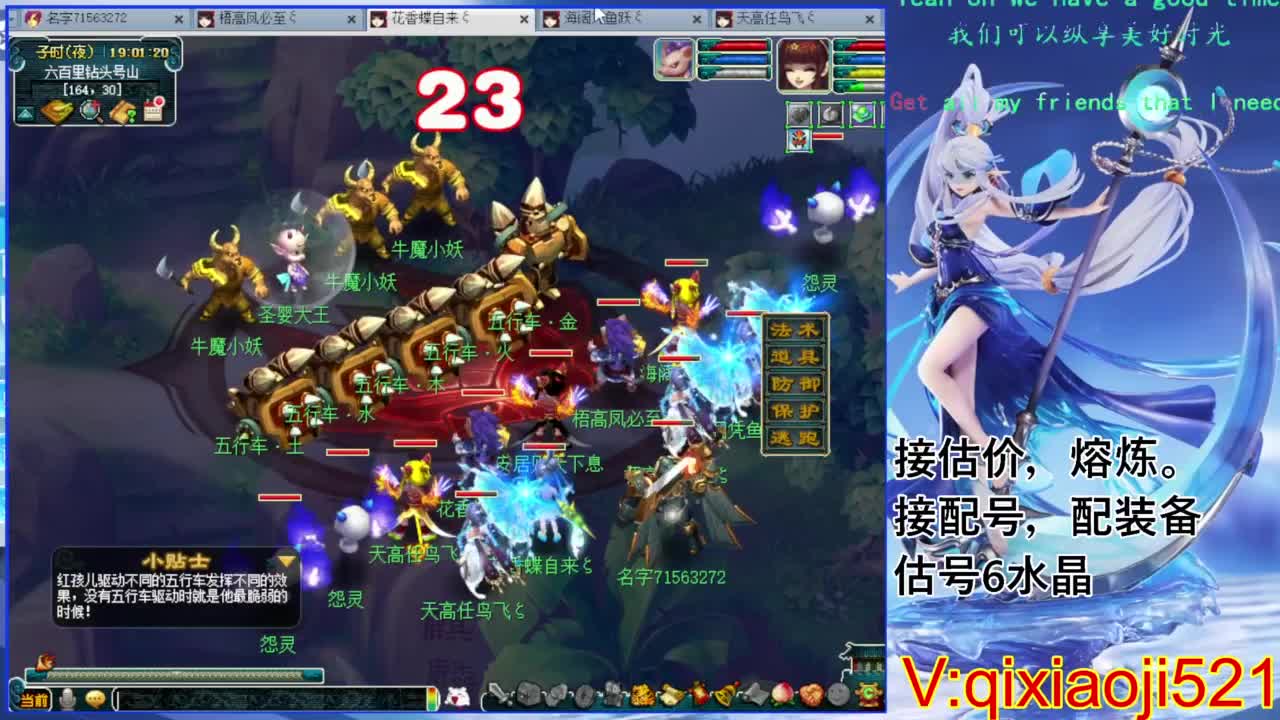 估价熔炼解说 第3段