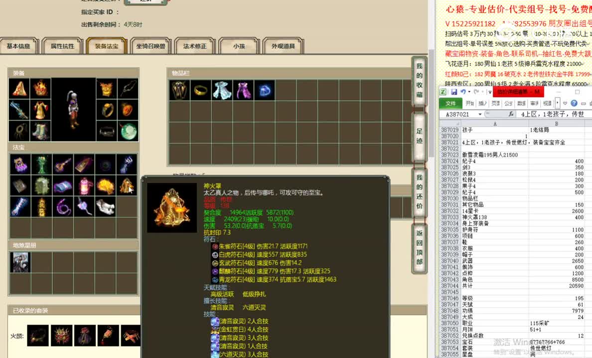 傲雪凌霜195男人21500