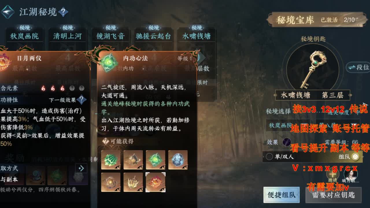 接全部 第4段