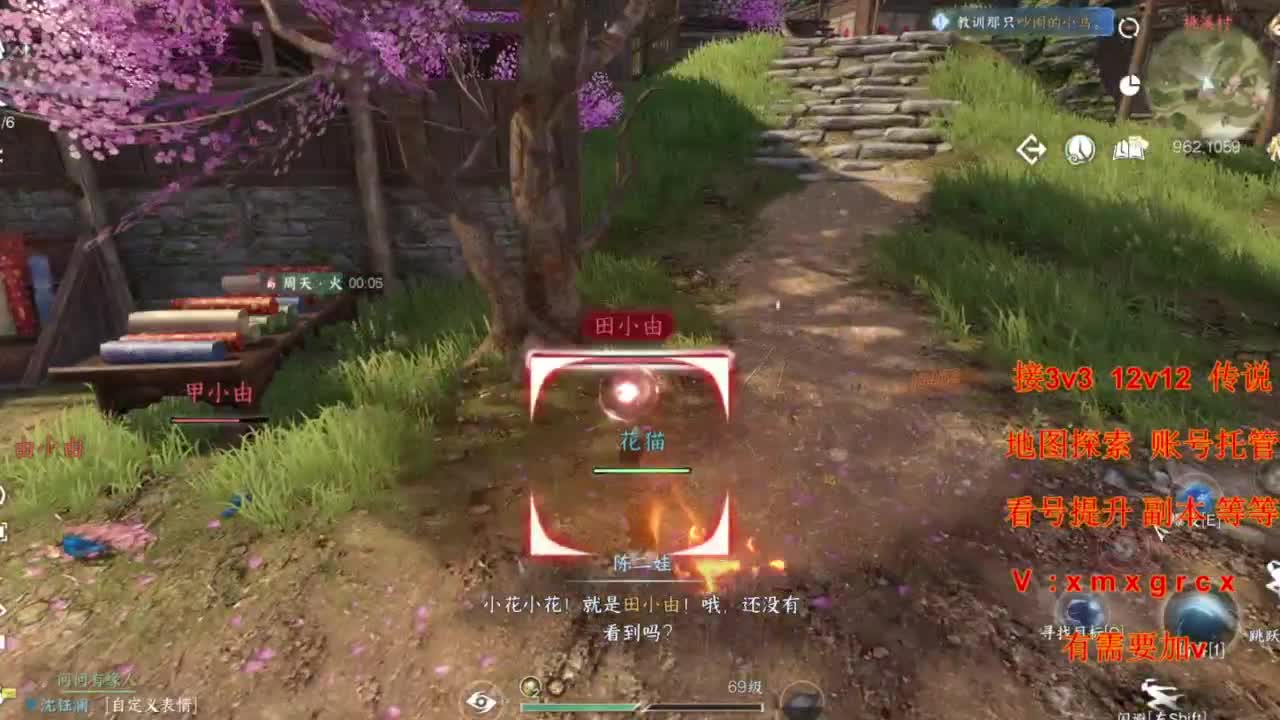接全部 第5段